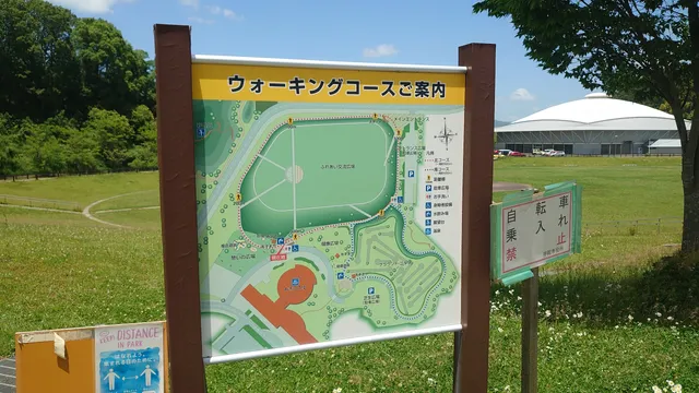 Kokoro-no-mori Total Welfare Park