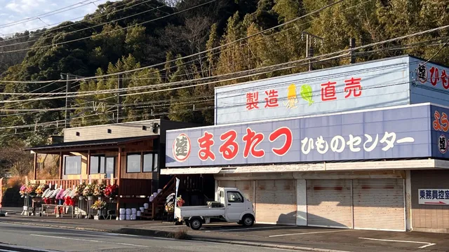 Dried Fish Restaurant Umibe