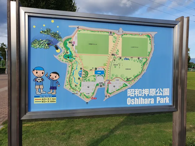 Oshihara Park