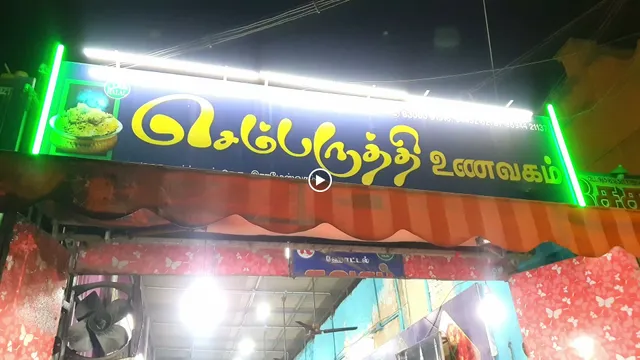 HOTEL SEMBARUTHI