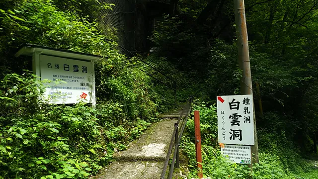 Hakuundo Cave