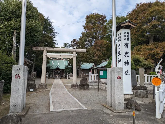Aruka Shrine