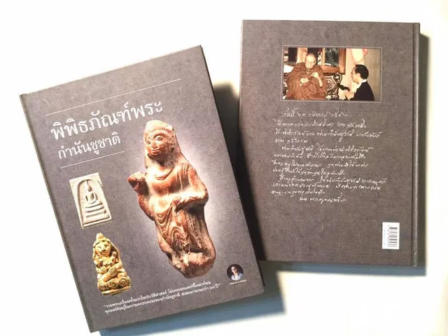 พิพิธภัณฑ์พระ กำนันชูชาติ