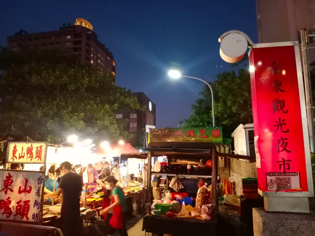 Taitung Night Market