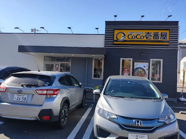 Coco Ichibanya Ichinomiya Showa