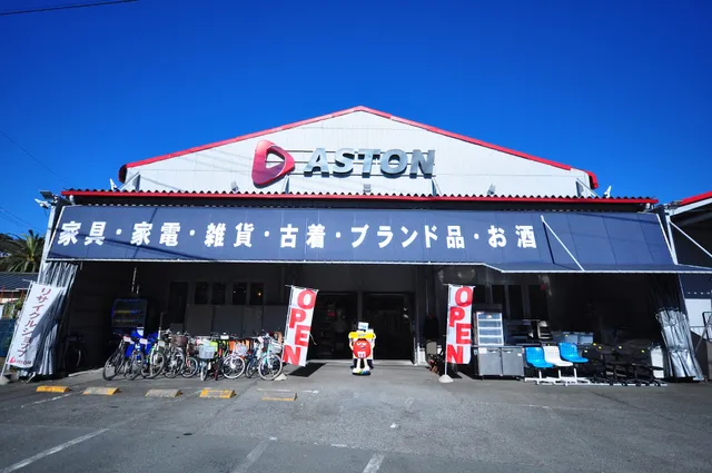 リサイクルショップ アストン