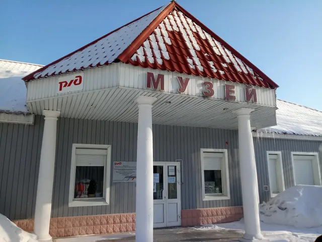 Muzey Istorii Izhevskogo Otdeleniya Gor'kovskoy Zheleznoy Dorogi