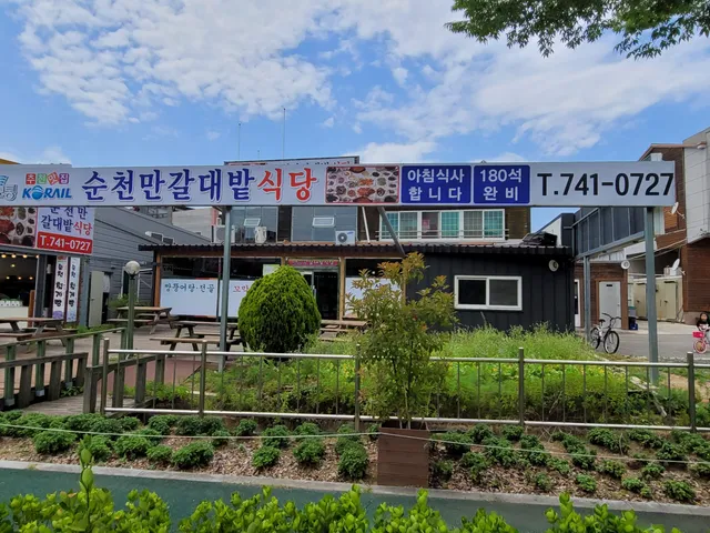 Suncheon Bay Reed Forest Restaurant