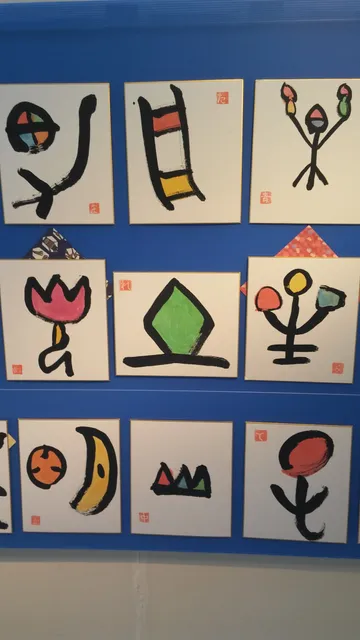 Nagai Katsuichi Manga Museum