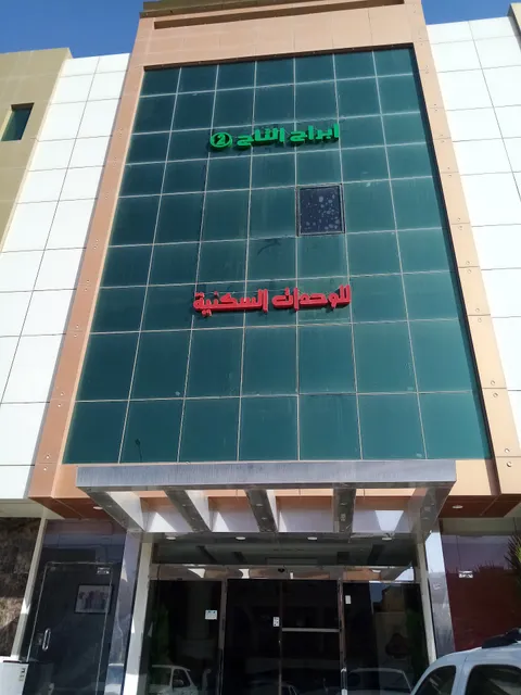 ابراج التاج 2