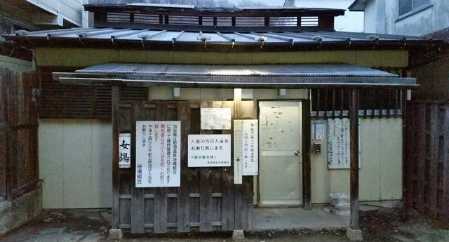 Yukawaya Ryokan Yukiso