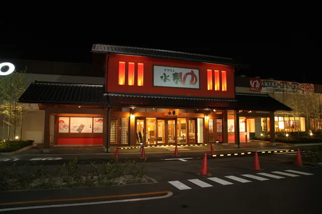 Kusatsu Yumoto Suishun