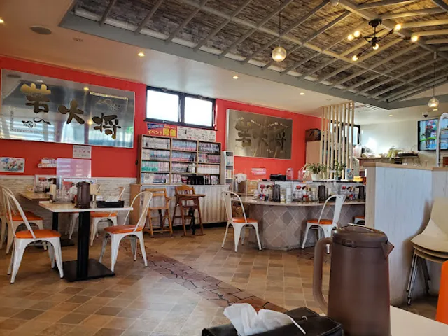 らーめん若大将 北美原別邸