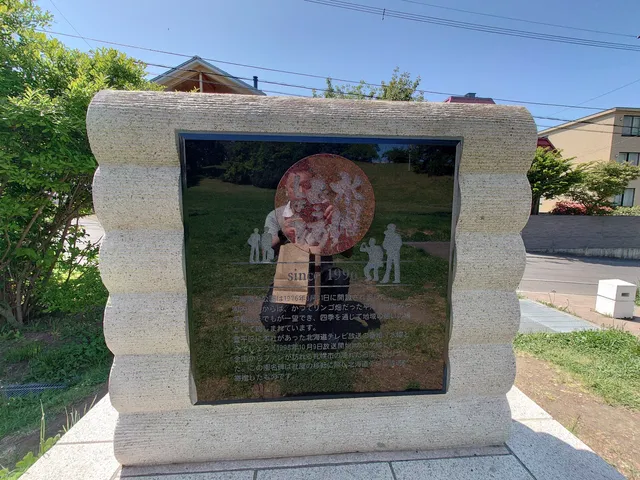 Hiragishi Takadai Park