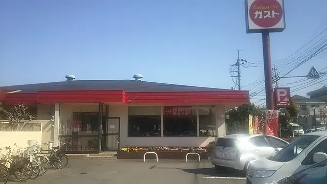 ガスト 高幡不動店