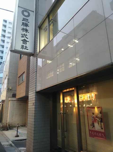 Yukata Museum