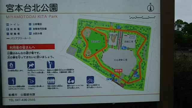 Miyamoto-dai Kita Park