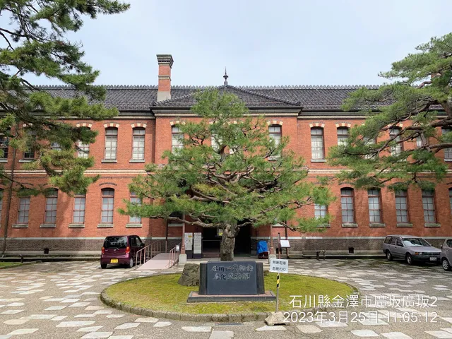 Ishikawa Shikou Memorial Park