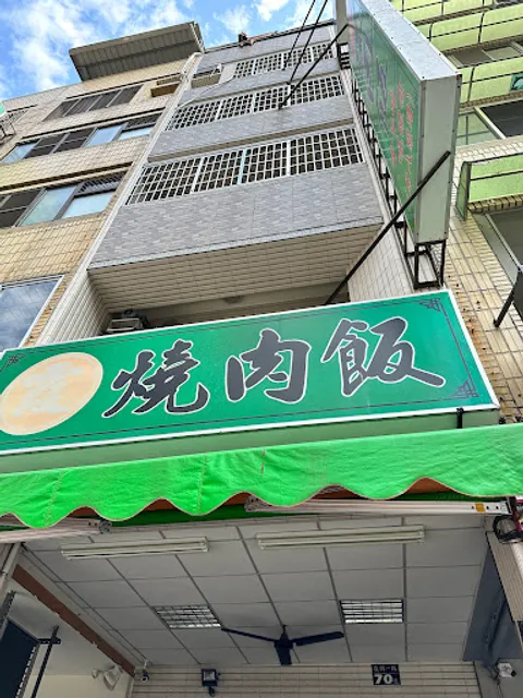 A-Xia Roasted Meat Rice