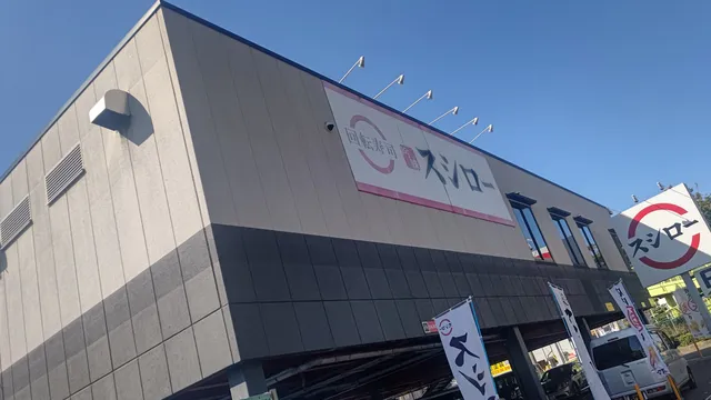 Sushiro Nagayoshi Nagahara