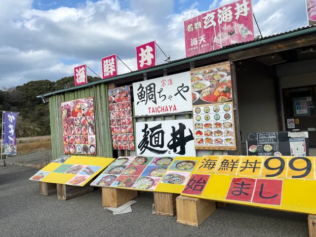 海鮮丼スタジアム