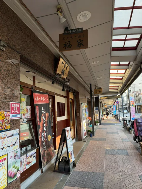 Senzoku Dori Shopping Street
