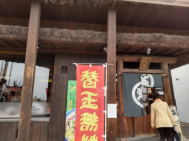 Ramenya Kagura Matsueten