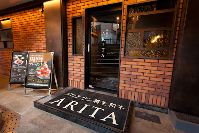 肉料理 ARITA