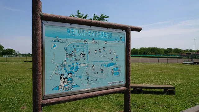 Kannagawa Riverside Park