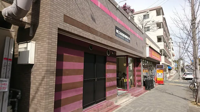 Metzgerei Kusuda (Rokko-michi)