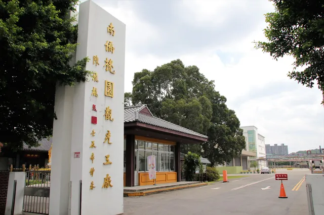 Namchow Taoyuan Tourism Factory