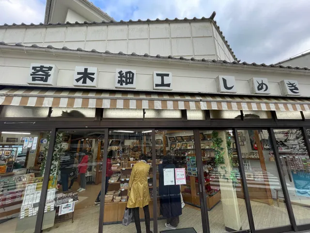 Shimeki Store