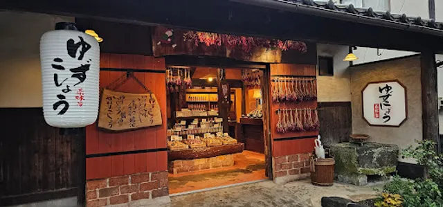 湯布院パン工房 まきのや