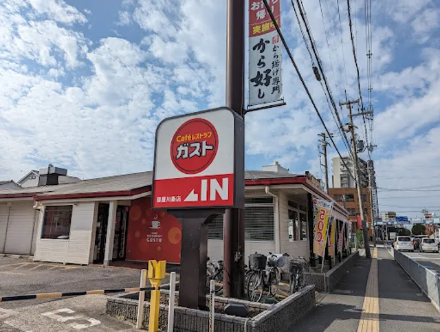 ガスト 寝屋川秦店