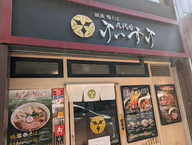 Ginza Duck Soba Kyudaime Keisuke