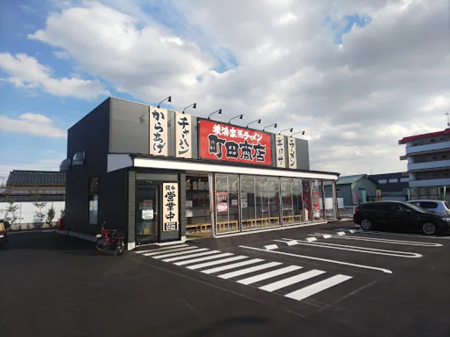 Machida Shoten Yamagiwa