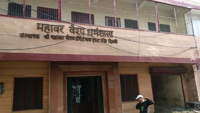 Mahavar Vaish Sansthan