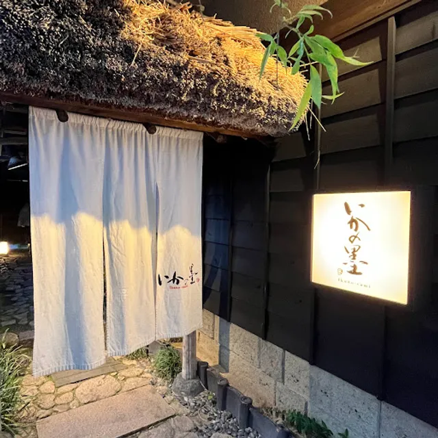 Ikanosumi Niigata Ekimae