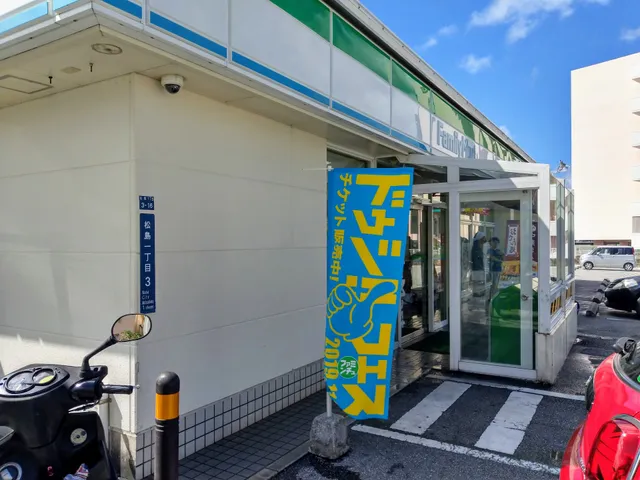 Family Mart Furujimaten