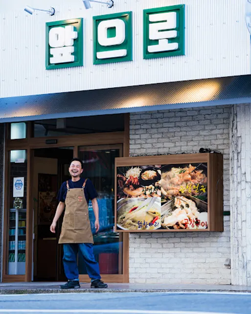 Chiisanakankoku Apuronishijinten