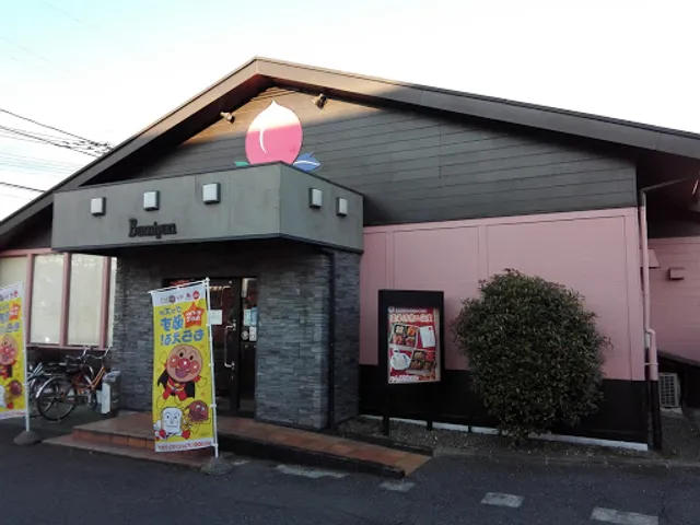 バーミヤン ふじみ野店