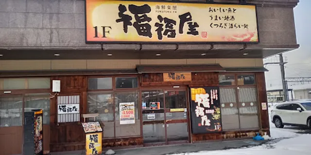 Fukufuku-ya Hirosaki Station Front Store