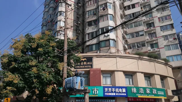 Shanghai Chi Chen Boutique Hotel