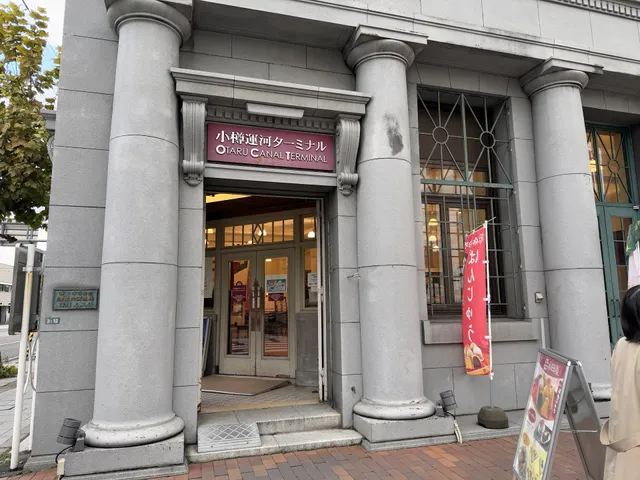 Otaru Canal Terminal