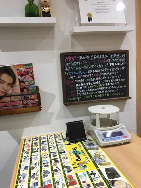 Kaitori Senmonten Ekoringu Uenomaruiten