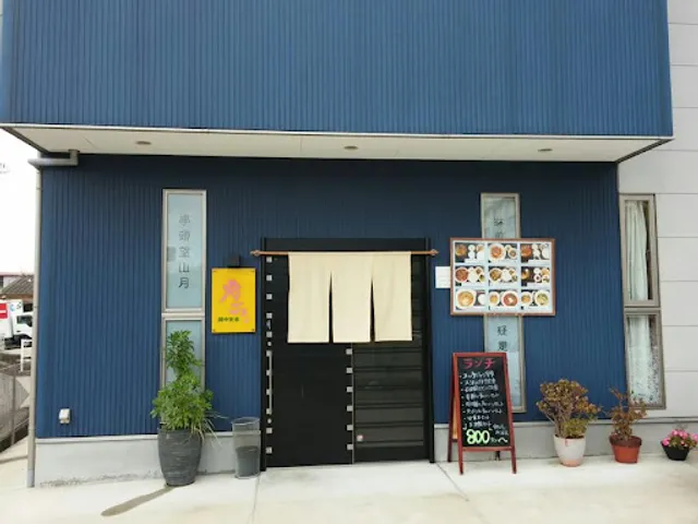 Higoro Korean Restaurant