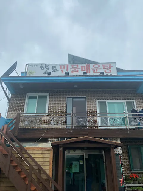 향토민물매운탕