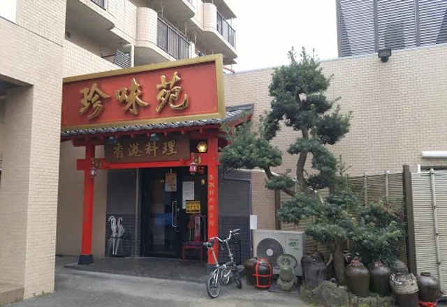 珍味苑 前原店