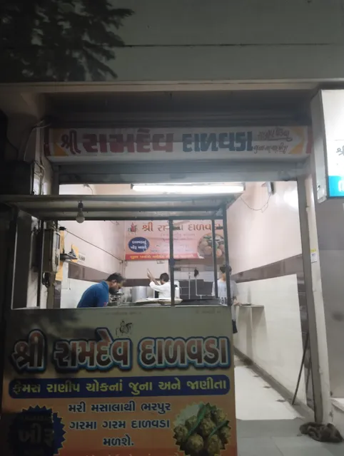 Shree Ramdev Dal Vada