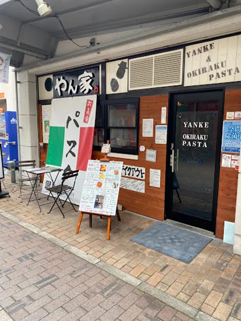 BARのような居酒屋さん やん家 尼崎本店